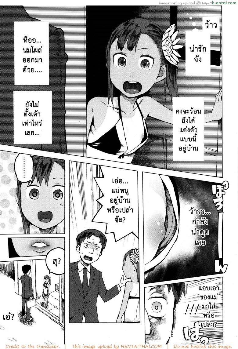 อ่านโดจิน ทิ้งงานมาเอาหนูเถอะ [Kawasaki Tadataka] Koko wa Kasugai Mura | Welcome to Kasugai Village (COMIC LO 2014-01) หน้า 3