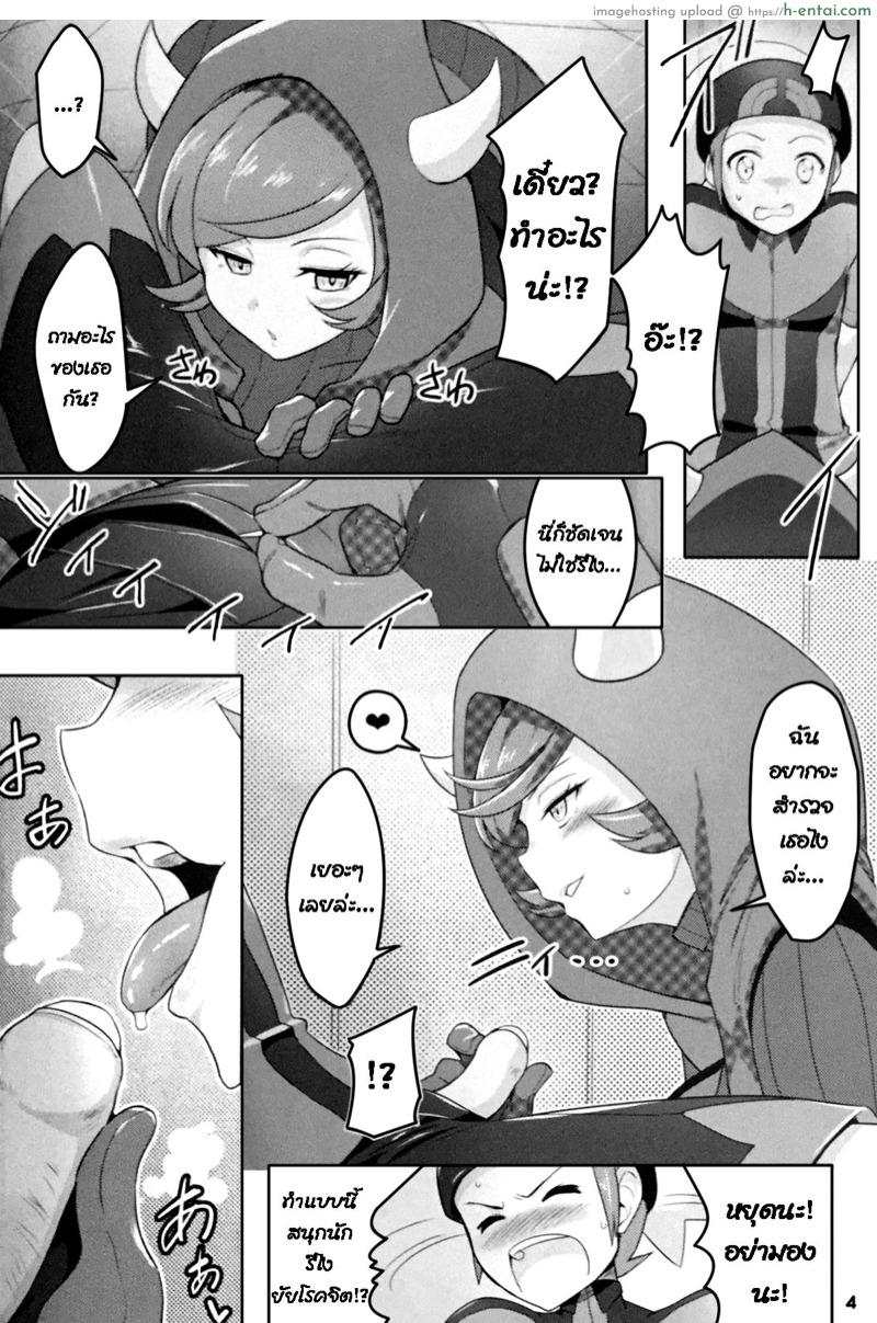 อ่านโดจิน กำราบแก๊งแม็กม่า (C87) [Horizontal World (Kinnotama)] Target Lock ＞＞ Engage (Pokémon) หน้า 3