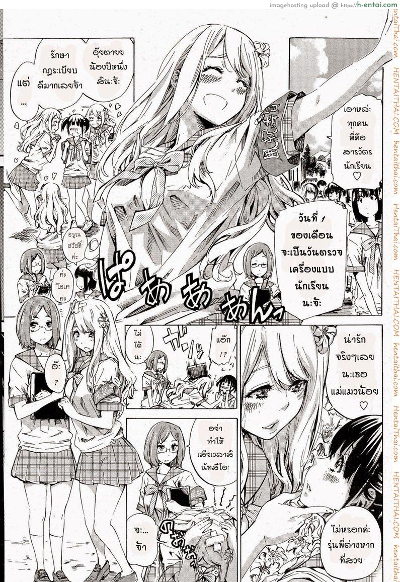 โรงเรียนสาวบ้านนอก [MARUTA] Nadeshiko Hiyori