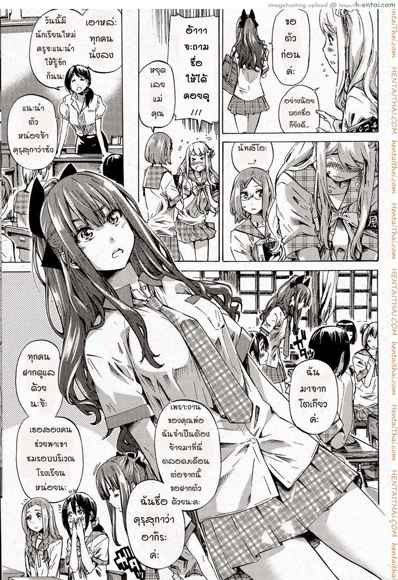 อ่านโดจิน โรงเรียนสาวบ้านนอก [MARUTA] Nadeshiko Hiyori หน้า 3