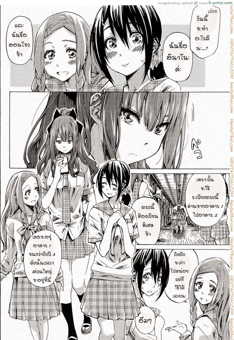 อ่านโดจิน โรงเรียนสาวบ้านนอก [MARUTA] Nadeshiko Hiyori หน้า 4