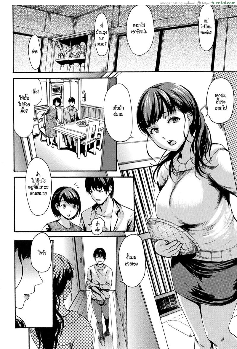 อ่านโดจิน พี่เมียร้อนรัก [E-Musu Aki] Satogaeri | A Trip Back Home (Kimochi Ii Musume) หน้า 2