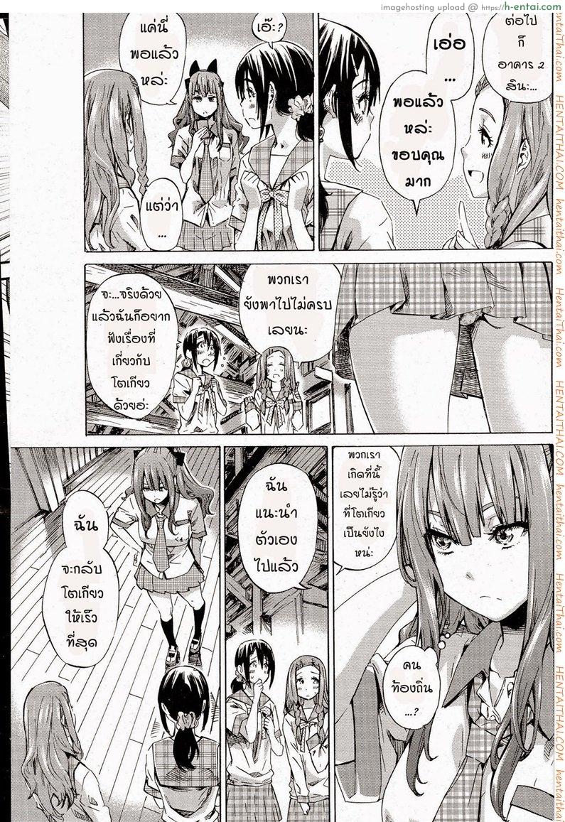อ่านโดจิน โรงเรียนสาวบ้านนอก [MARUTA] Nadeshiko Hiyori หน้า 5