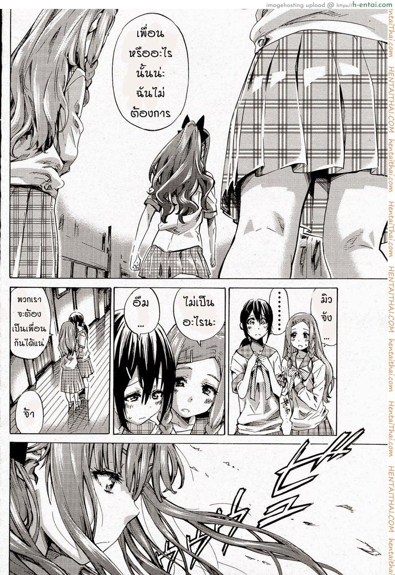 อ่านโดจิน โรงเรียนสาวบ้านนอก [MARUTA] Nadeshiko Hiyori หน้า 6