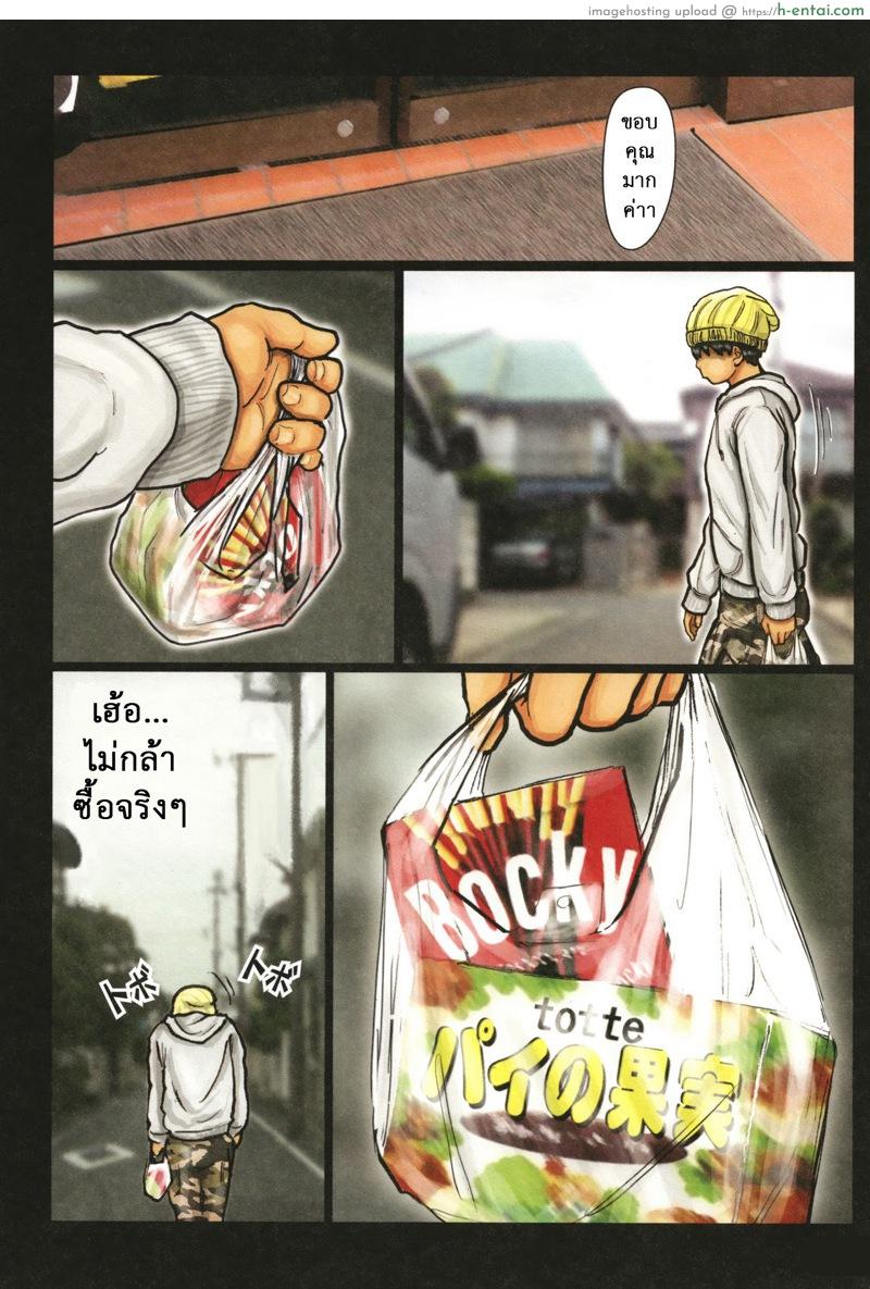 อ่านโดจิน สาวน้อยแสบแอบสอยแม่ 4 [Kuroneko Smith] Kaa-san no Ana Tsukawasete Ch.4 หน้า 3