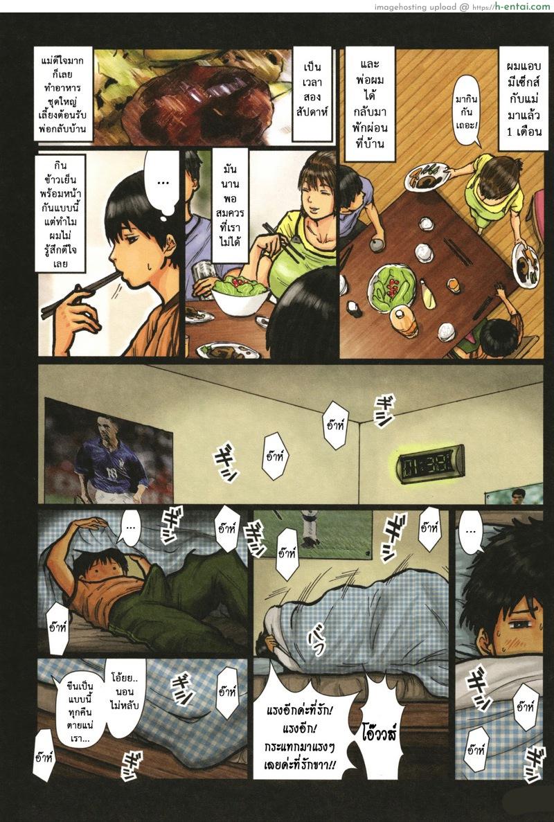 อ่านโดจิน สาวน้อยแสบแอบสอยแม่ 4 [Kuroneko Smith] Kaa-san no Ana Tsukawasete Ch.4 หน้า 4