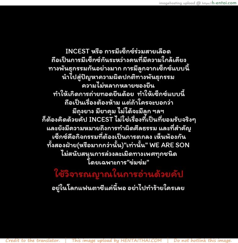 สารานุกรมสำหรับคุณแม่ The encyclopedia of what not to do at home