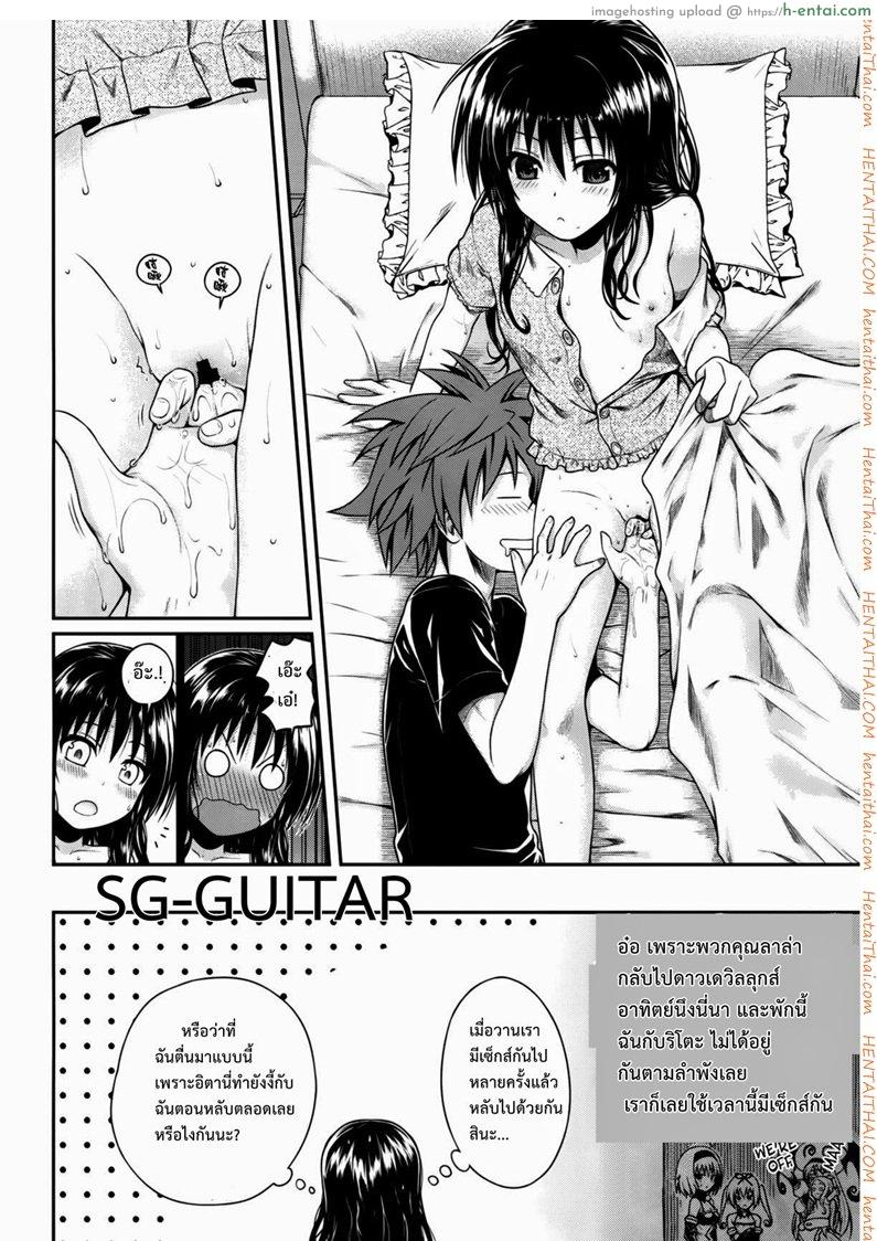 อ่านโดจิน กิจกรรมยามว่าง (C86) [40010 1-GO (40010Prototype)] Hitasura Summer | A Simple Summer (To LOVE-Ru) หน้า 2