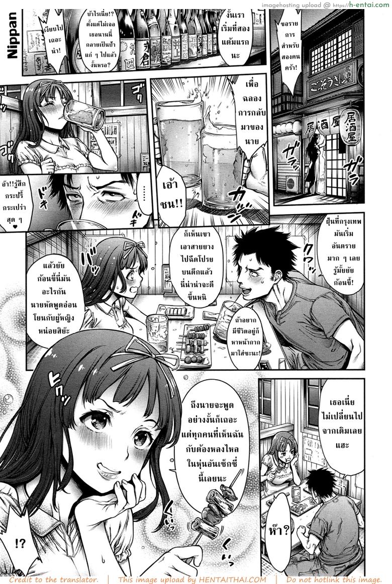 อ่านโดจิน ปริศนารักแห่งความทรงจำ [Okayusan] Omoide Shasei 2 ~Kisei Shite Shasei Shite~ | Ejaculation Memory 2 (COMIC anthurium 019 2014-11) หน้า 4