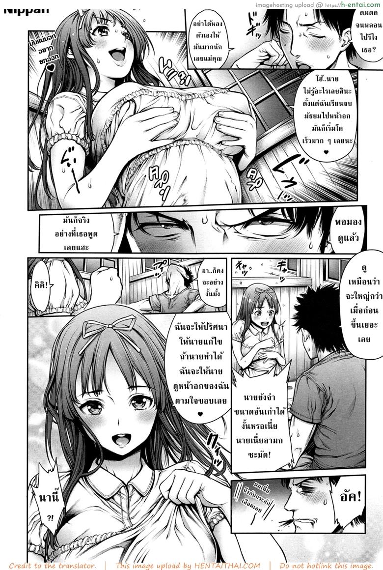 อ่านโดจิน ปริศนารักแห่งความทรงจำ [Okayusan] Omoide Shasei 2 ~Kisei Shite Shasei Shite~ | Ejaculation Memory 2 (COMIC anthurium 019 2014-11) หน้า 5