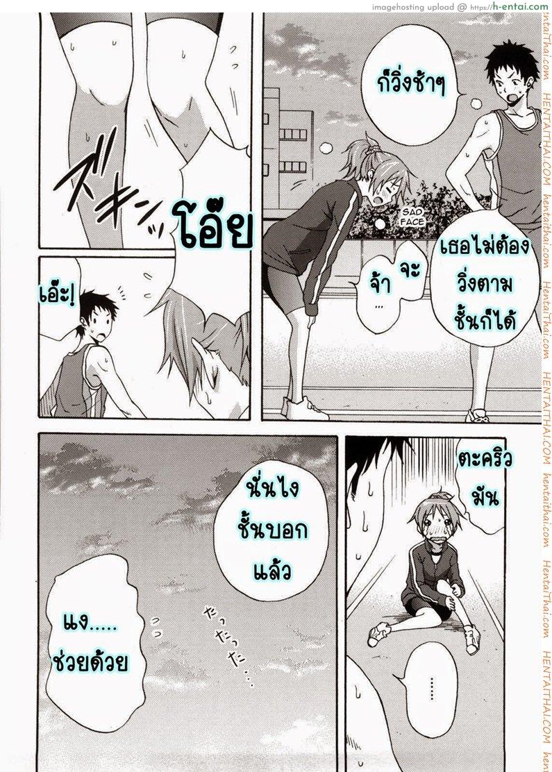 อ่านโดจิน เป็นตะคริวเลยต้องจับกด [Coelacanth] Good Times Ch.4 หน้า 2