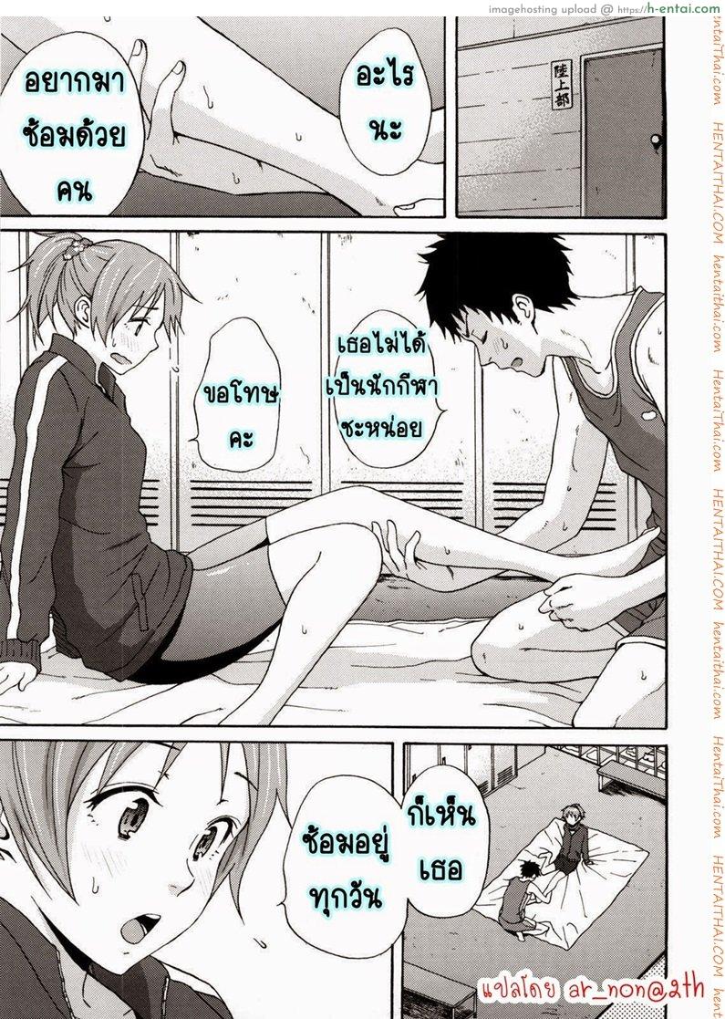 อ่านโดจิน เป็นตะคริวเลยต้องจับกด [Coelacanth] Good Times Ch.4 หน้า 3