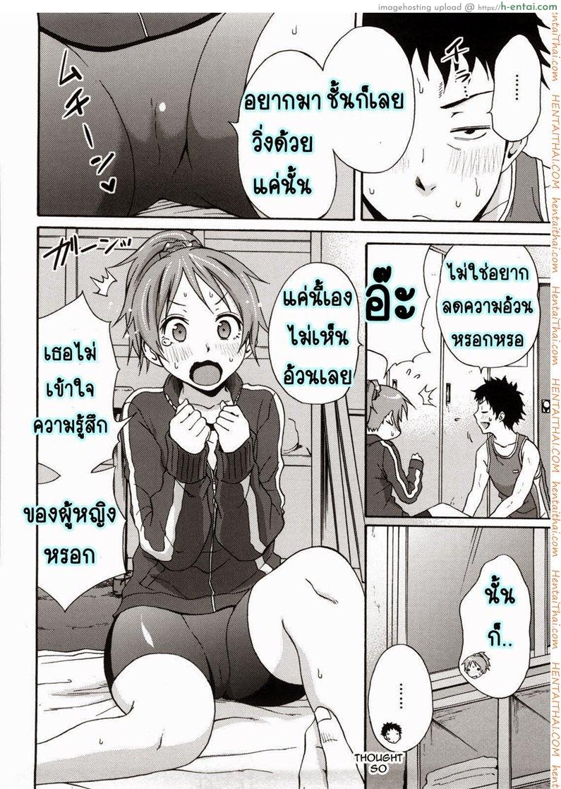 อ่านโดจิน เป็นตะคริวเลยต้องจับกด [Coelacanth] Good Times Ch.4 หน้า 4