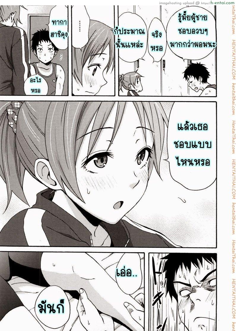 อ่านโดจิน เป็นตะคริวเลยต้องจับกด [Coelacanth] Good Times Ch.4 หน้า 5