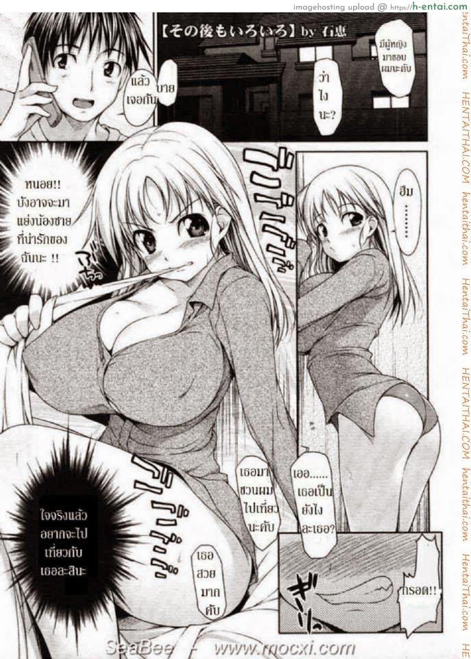 พี่สาวขี้หึง [Ishikei] Jealous Hot Sister (Nisemididoronokai)