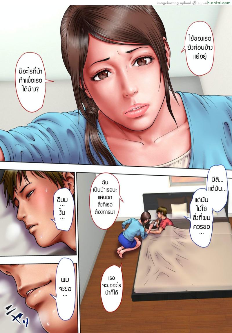 เล่นชู้กับคุณน้าหุ่นสะบึ้มของผม [Milf Shobou] Akogare no Oba o Netoru | Cheating With My Sexy Aunt