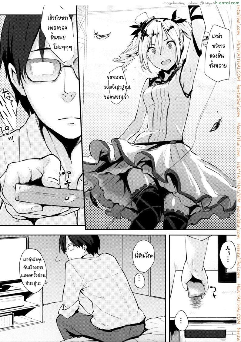 อ่านโดจิน เทคแคร์นะคะ (C83) [Cat Food (NaPaTa)] Ranko-ppoi no! (THE [email protected] CINDERELLA GIRLS) หน้า 2