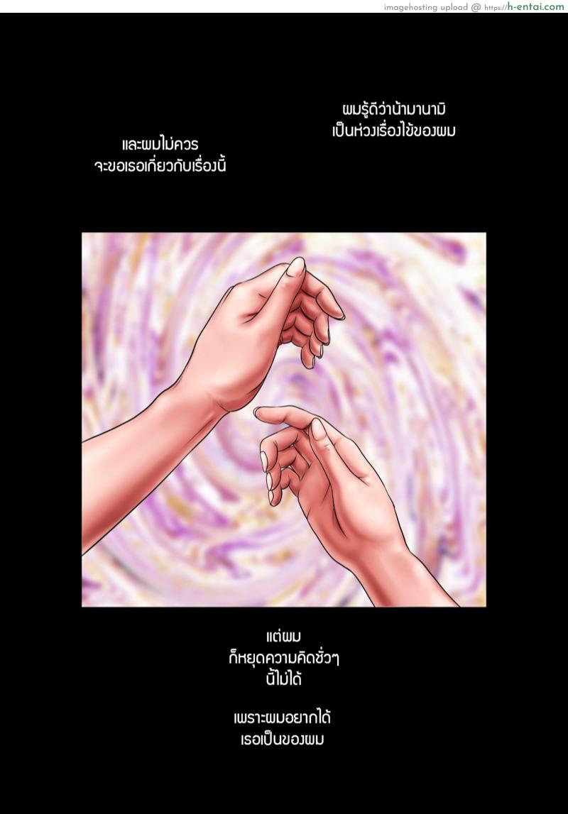 อ่านโดจิน เล่นชู้กับคุณน้าหุ่นสะบึ้มของผม [Milf Shobou] Akogare no Oba o Netoru | Cheating With My Sexy Aunt หน้า 2