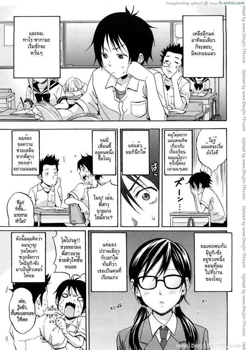 ชวนสาวมาติวเสียว [Coelacanth] Heat Island (Funky Glamourous) – Another Style Answer