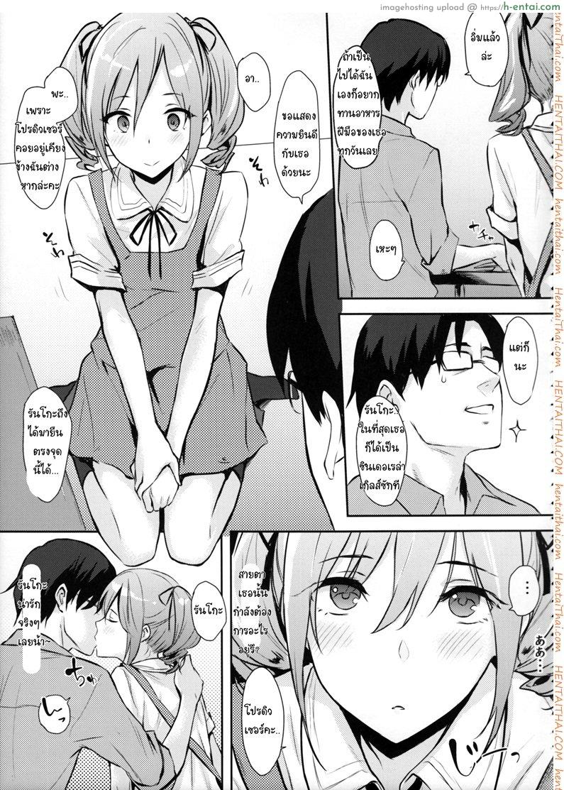 อ่านโดจิน เทคแคร์นะคะ 2 (C84) [Cat Food (NaPaTa)] Ranko-ppoi no! 2 | Ranko-Ish! 2 (THE [email protected] CINDERELLA GIRLS) หน้า 2