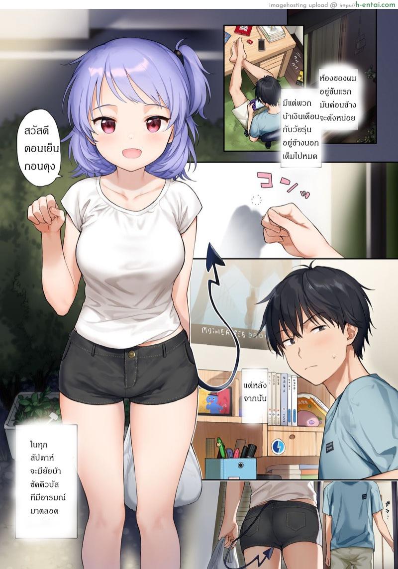 อ่านโดจิน ค่ำคืนสุดเหงา [Fuka Fuka (Sekiya Asami)] Instant Succu หน้า 2