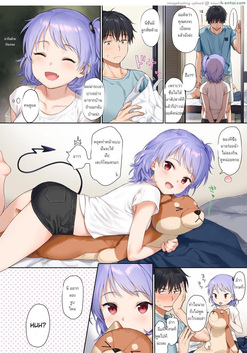 อ่านโดจิน ค่ำคืนสุดเหงา [Fuka Fuka (Sekiya Asami)] Instant Succu หน้า 3
