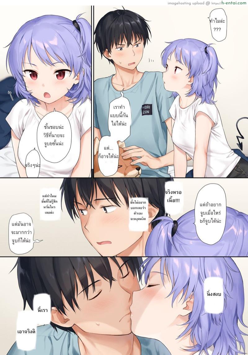 อ่านโดจิน ค่ำคืนสุดเหงา [Fuka Fuka (Sekiya Asami)] Instant Succu หน้า 4