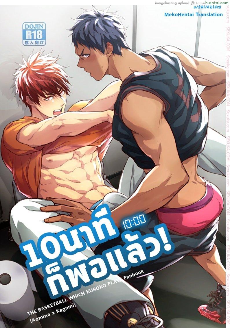 10 นาทีก็พอแล้ว [zawar] 10-pun de Juubun da