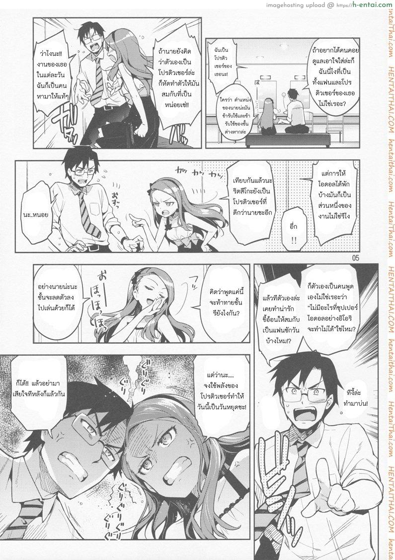 อ่านโดจิน พักงานมาทำรัก [Otsumami] Boku No Kanojo Wa Super Idol Iori-Chan! หน้า 4