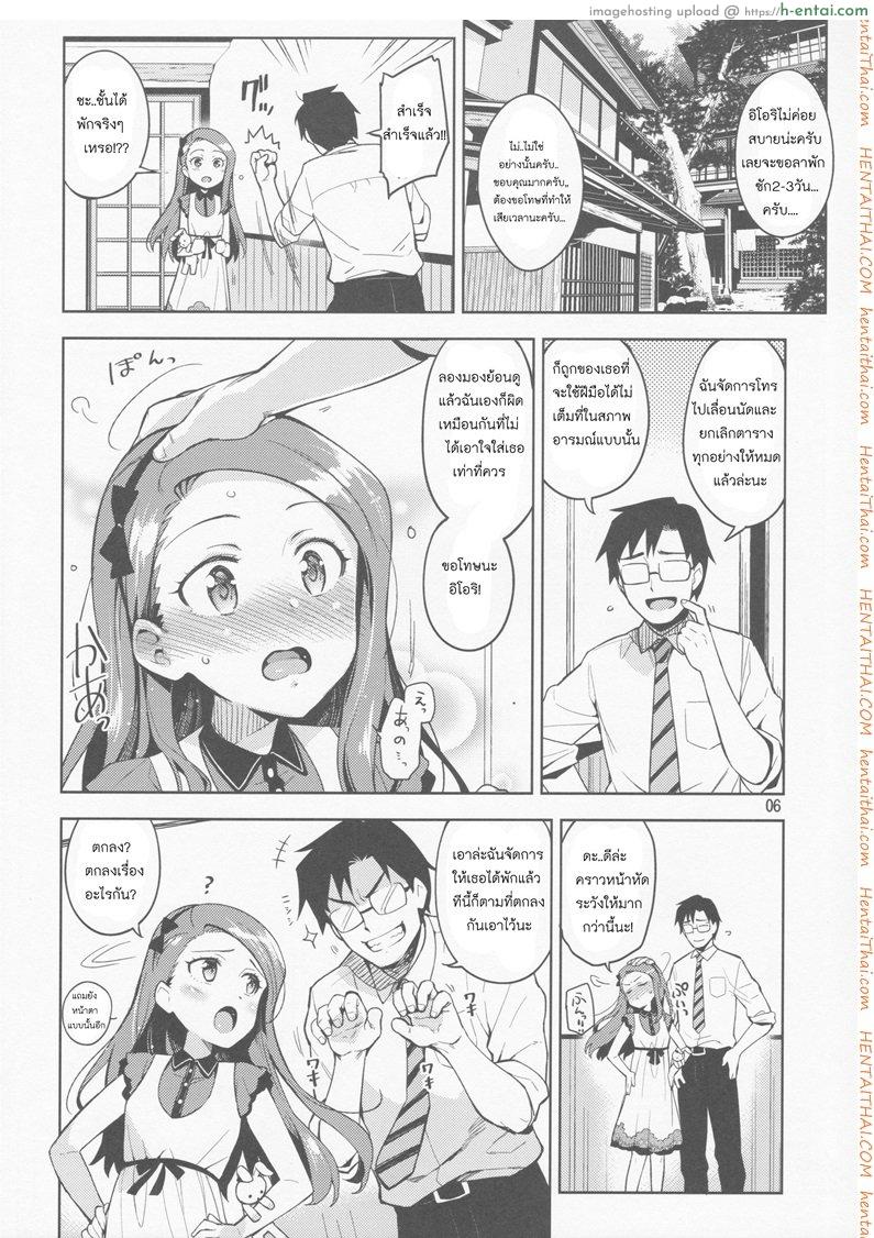 อ่านโดจิน พักงานมาทำรัก [Otsumami] Boku No Kanojo Wa Super Idol Iori-Chan! หน้า 5