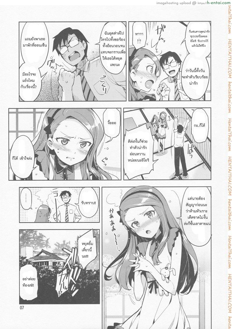 อ่านโดจิน พักงานมาทำรัก [Otsumami] Boku No Kanojo Wa Super Idol Iori-Chan! หน้า 6
