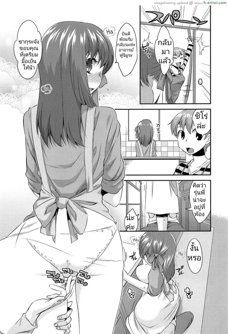 อ่านโดจิน มาโต้ ซากุระ (C88) [TRIP SPIDER (niwacho)] Kitchen H (Fate/stay night) หน้า 3