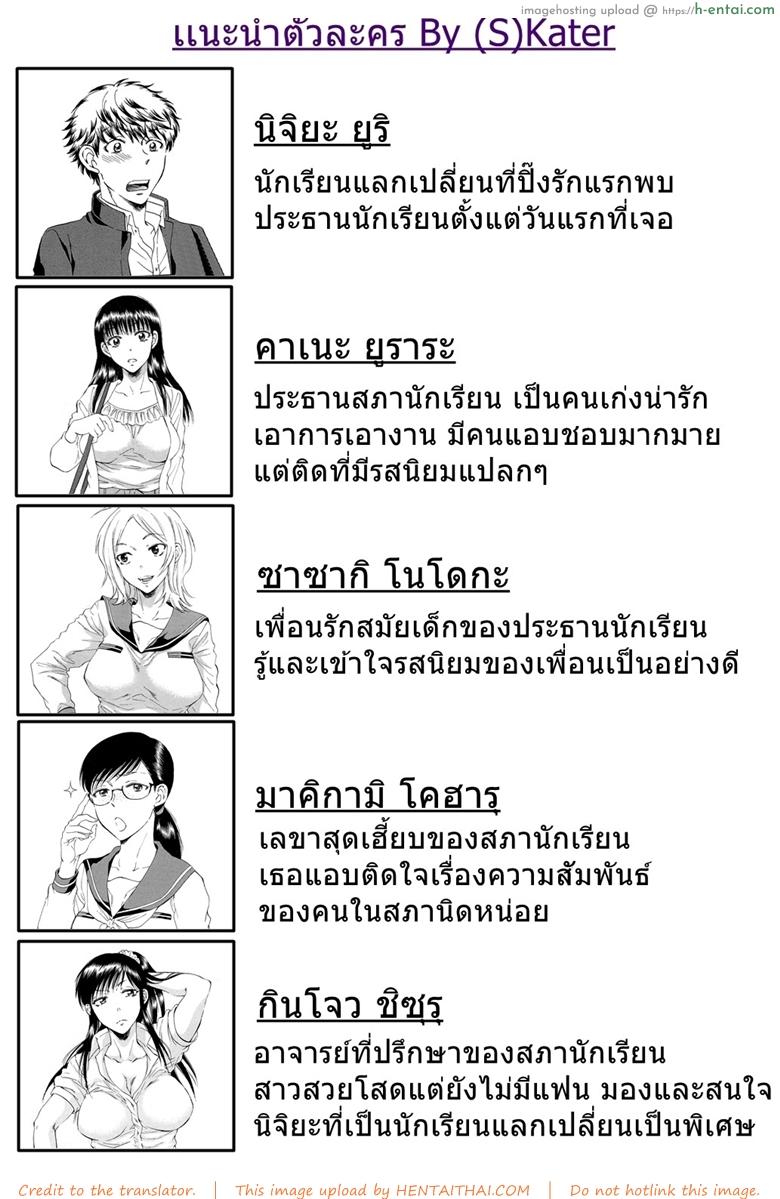 ช่วยนอนกับแฟนฉันที [Sabusuka] Watashi no Kareshi to Nete Kudasai | Please Sleep With My Boyfriend Ch.1