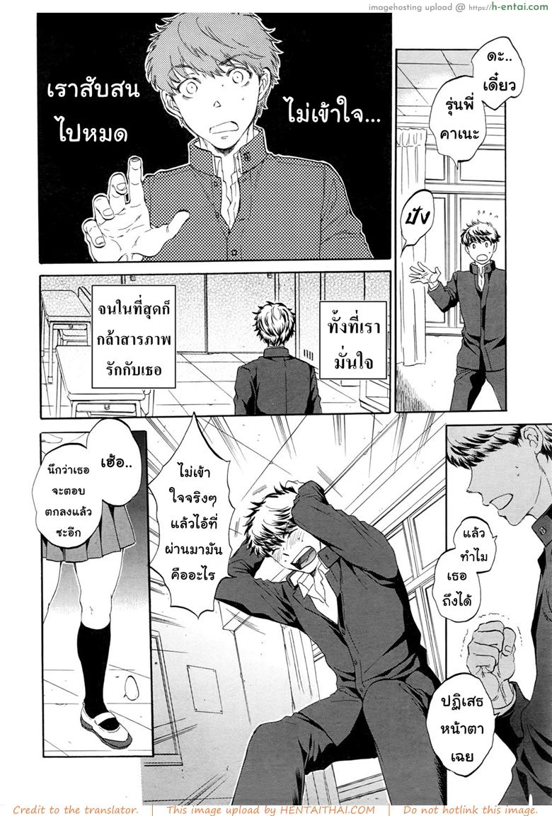 อ่านโดจิน ช่วยนอนกับแฟนฉันที [Sabusuka] Watashi no Kareshi to Nete Kudasai | Please Sleep With My Boyfriend Ch.1 หน้า 3