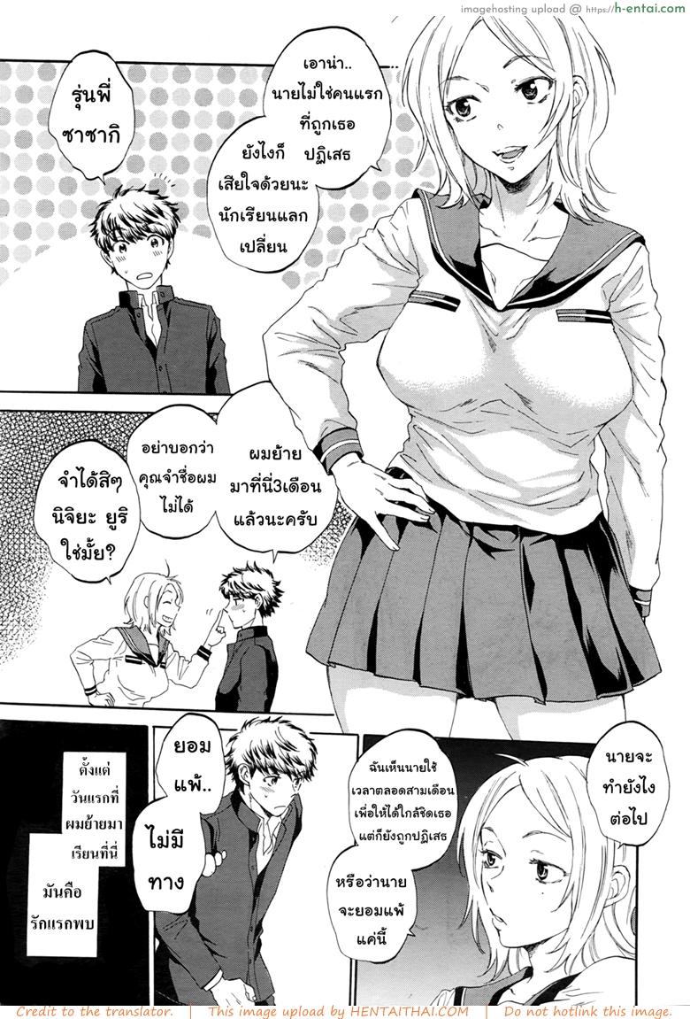 อ่านโดจิน ช่วยนอนกับแฟนฉันที [Sabusuka] Watashi no Kareshi to Nete Kudasai | Please Sleep With My Boyfriend Ch.1 หน้า 4