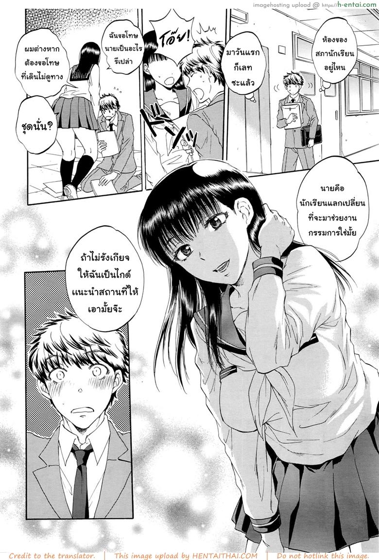 อ่านโดจิน ช่วยนอนกับแฟนฉันที [Sabusuka] Watashi no Kareshi to Nete Kudasai | Please Sleep With My Boyfriend Ch.1 หน้า 5