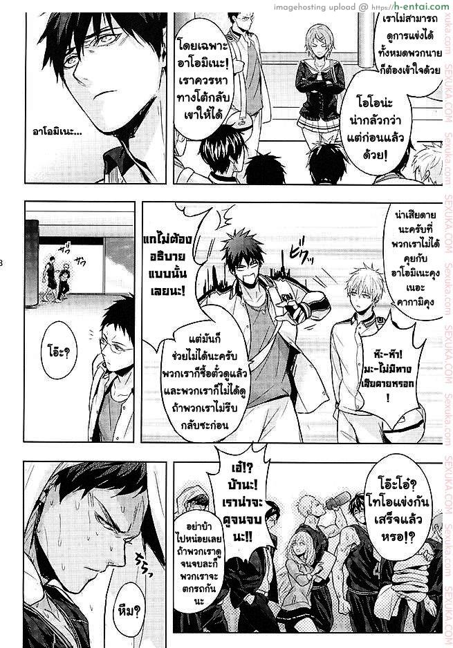 อ่านโดจิน 10 นาทีก็พอแล้ว [zawar] 10-pun de Juubun da หน้า 5