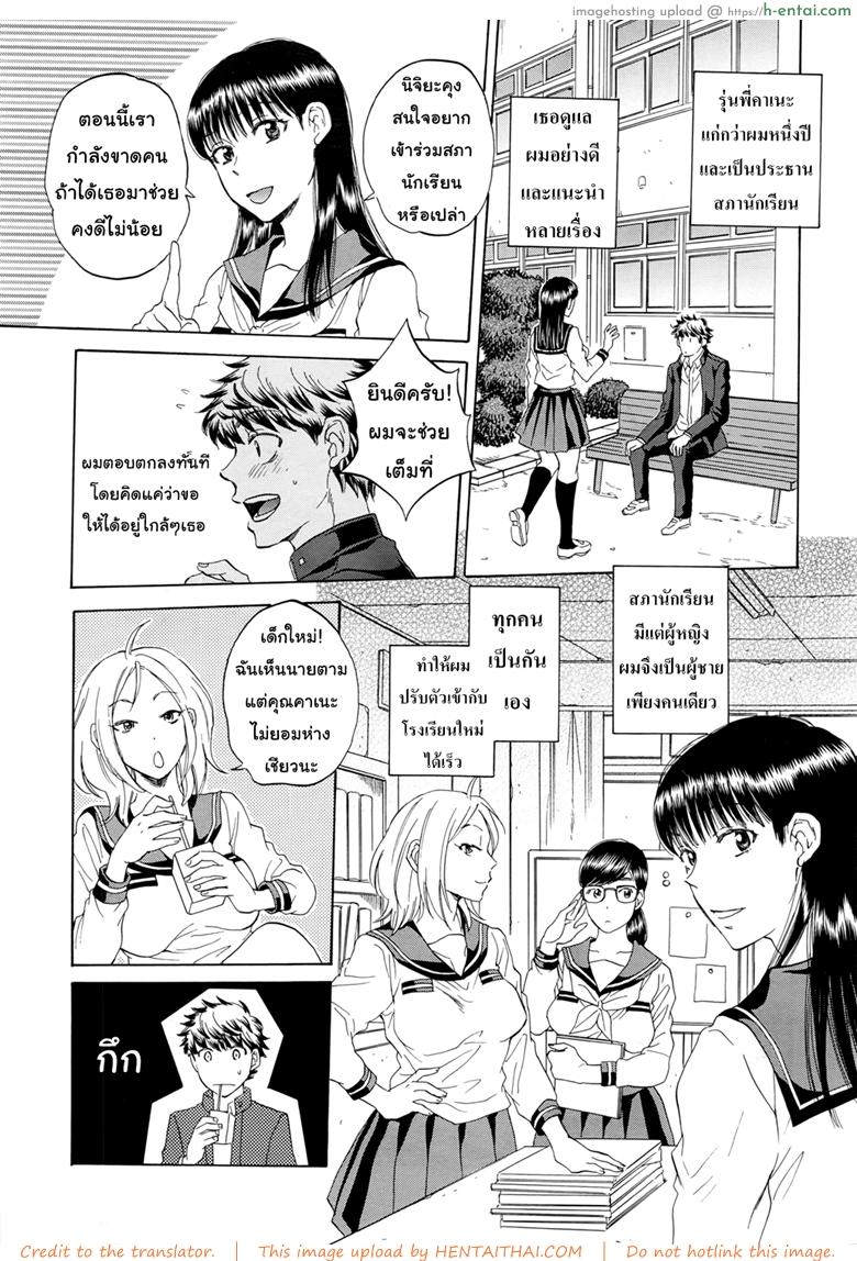 อ่านโดจิน ช่วยนอนกับแฟนฉันที [Sabusuka] Watashi no Kareshi to Nete Kudasai | Please Sleep With My Boyfriend Ch.1 หน้า 6