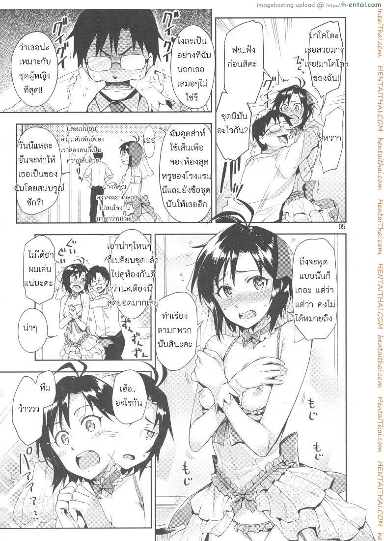 อ่านโดจิน แต่งชุดนี้เพื่อโปรดิวเซอร์ [Otsumami, Redrop] Ore No Makoto No Ohime Sama หน้า 4