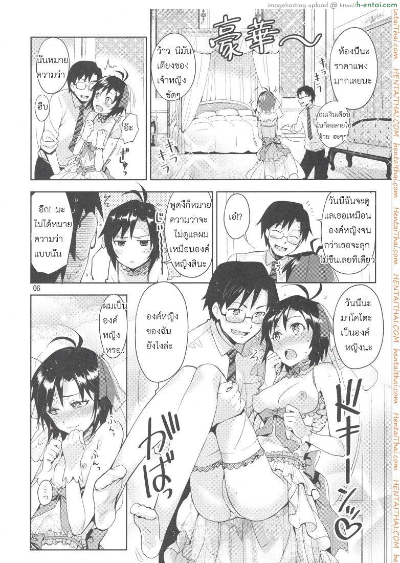 อ่านโดจิน แต่งชุดนี้เพื่อโปรดิวเซอร์ [Otsumami, Redrop] Ore No Makoto No Ohime Sama หน้า 5