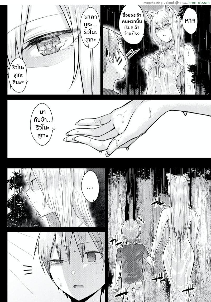 อ่านโดจิน เทพจิ้งจอกที่รัก [Sakuma Tsukasa] Fox Weather หน้า 2