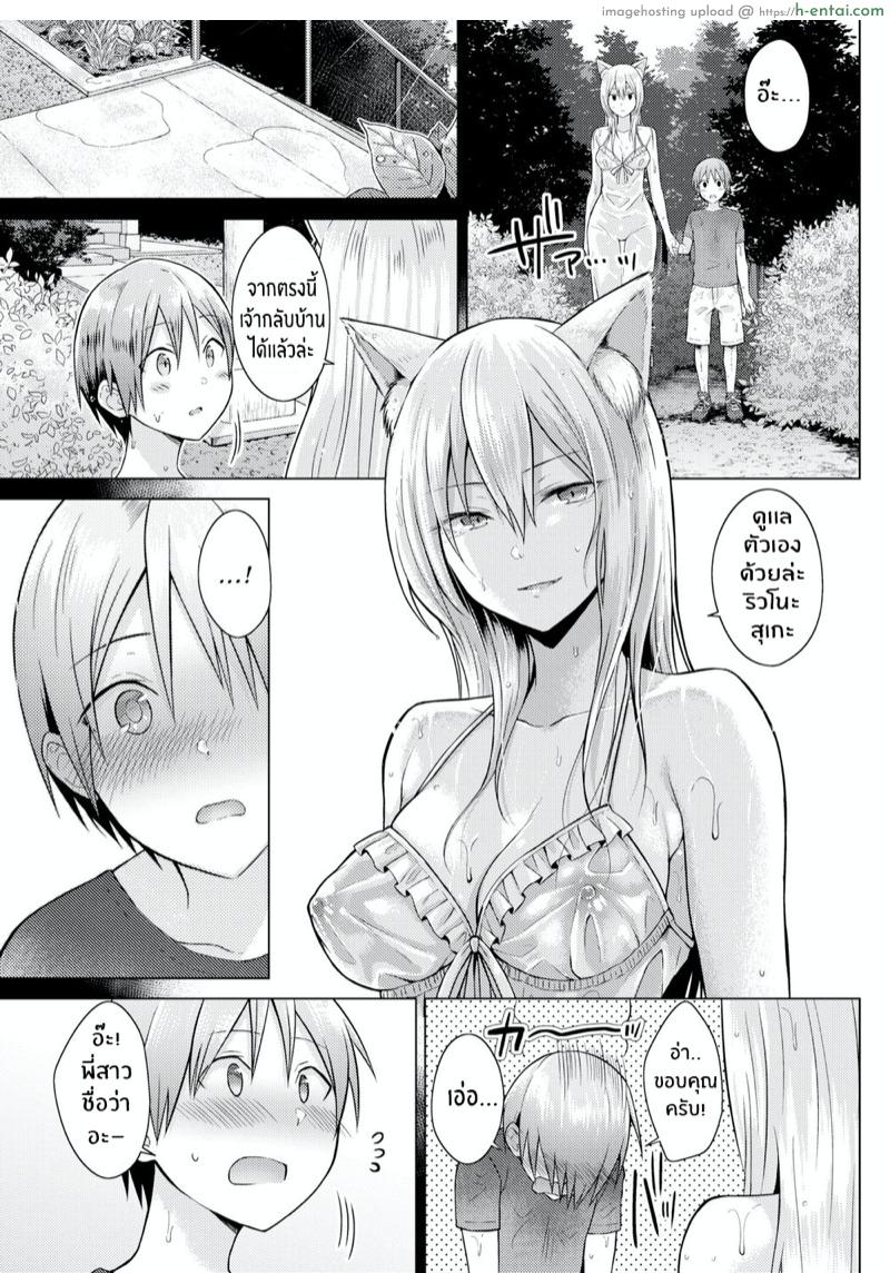 อ่านโดจิน เทพจิ้งจอกที่รัก [Sakuma Tsukasa] Fox Weather หน้า 3