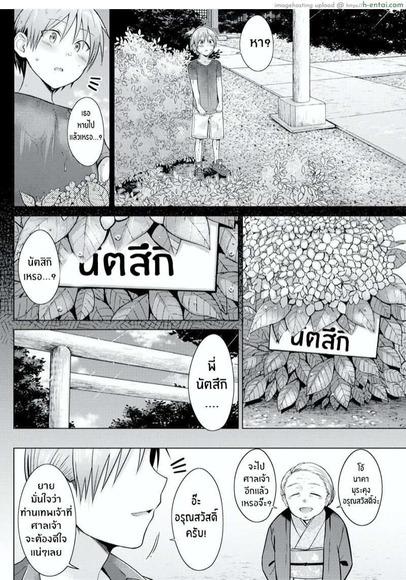 อ่านโดจิน เทพจิ้งจอกที่รัก [Sakuma Tsukasa] Fox Weather หน้า 4