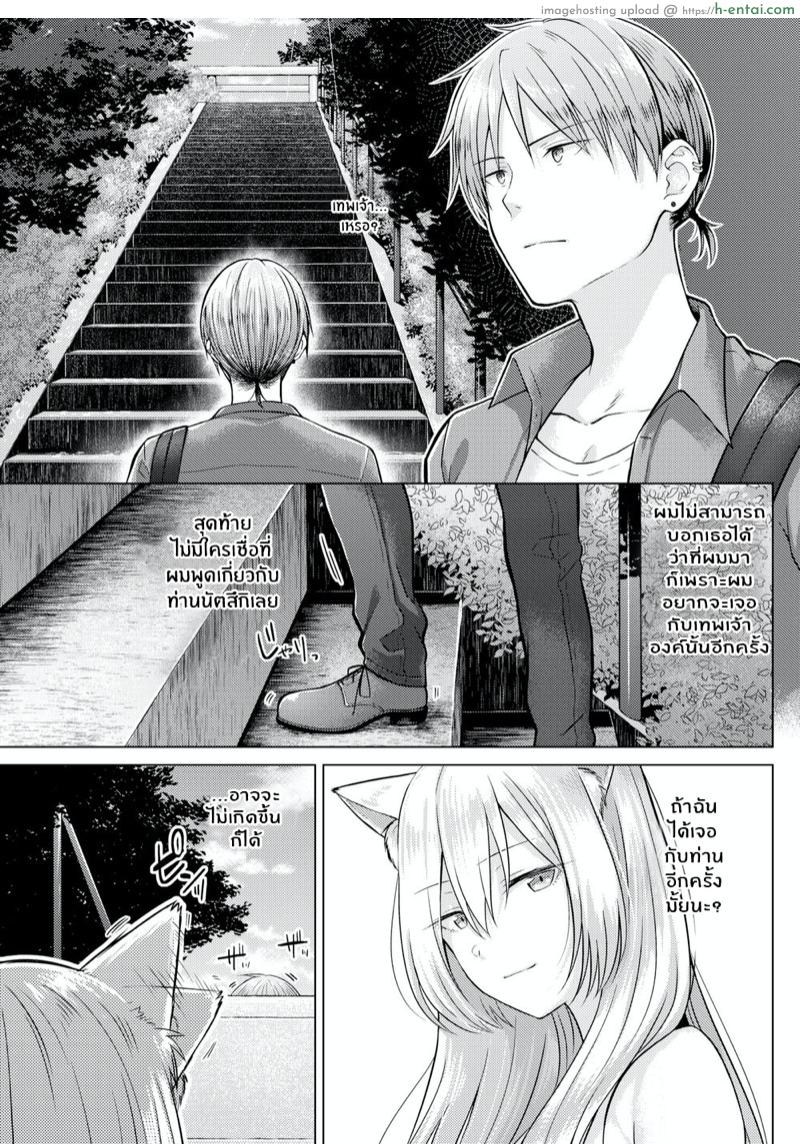 อ่านโดจิน เทพจิ้งจอกที่รัก [Sakuma Tsukasa] Fox Weather หน้า 5