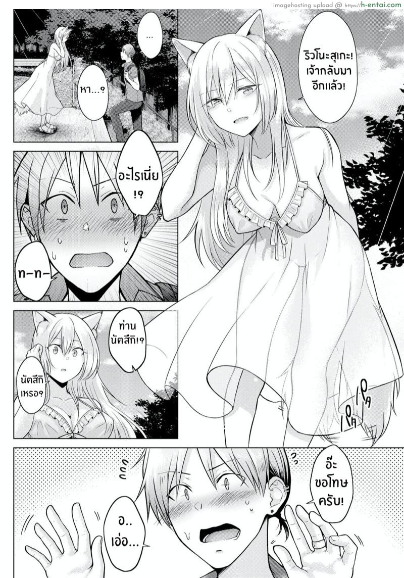 อ่านโดจิน เทพจิ้งจอกที่รัก [Sakuma Tsukasa] Fox Weather หน้า 6