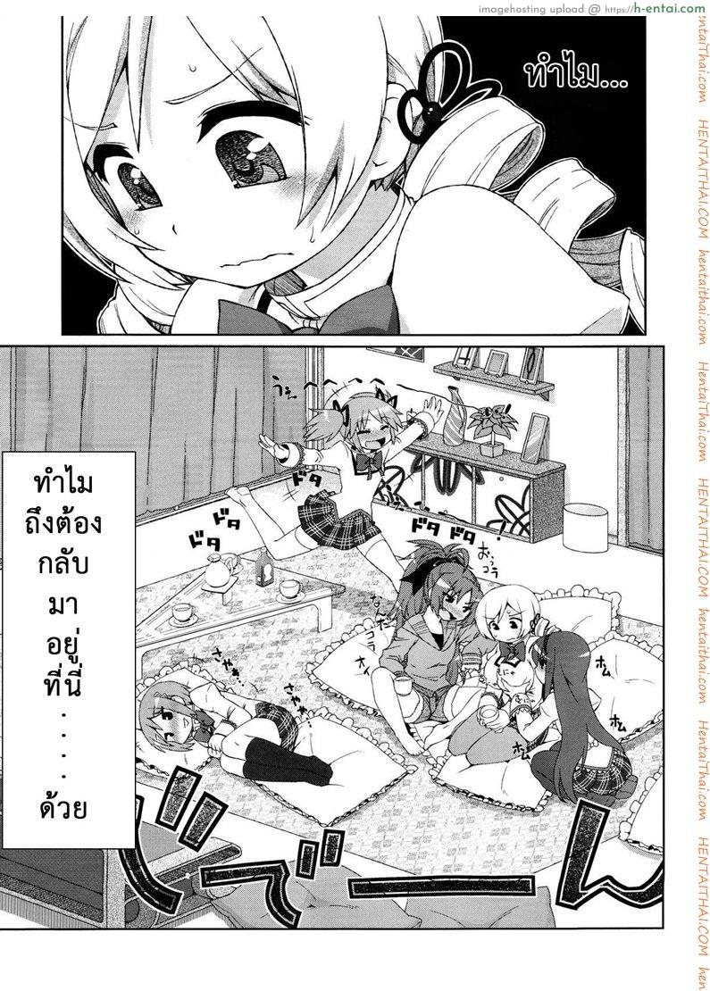 เซ็กส์แบบนี้ไม่ธรรมดา (C85) [CELTRANCE (Kogaku Kazuya)] Mamimamix (Puella Magi Madoka Magica)