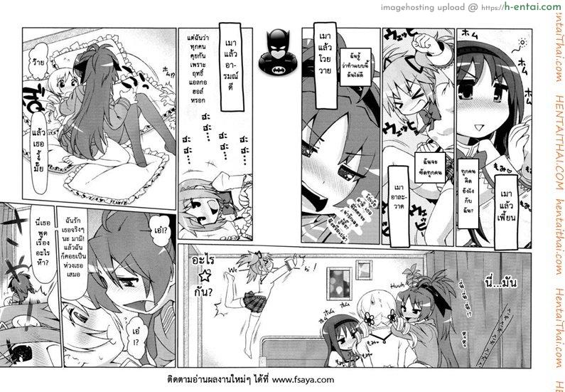 อ่านโดจิน เซ็กส์แบบนี้ไม่ธรรมดา (C85) [CELTRANCE (Kogaku Kazuya)] Mamimamix (Puella Magi Madoka Magica) หน้า 3