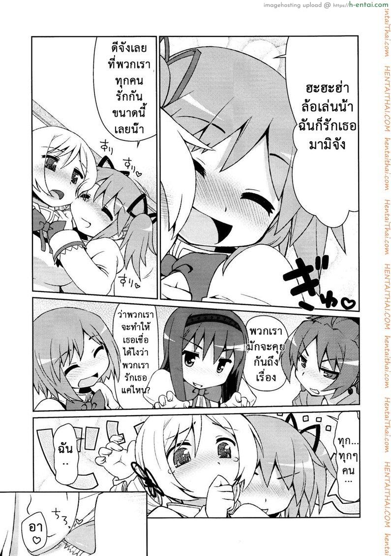 อ่านโดจิน เซ็กส์แบบนี้ไม่ธรรมดา (C85) [CELTRANCE (Kogaku Kazuya)] Mamimamix (Puella Magi Madoka Magica) หน้า 5