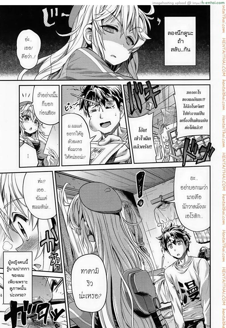 อ่านโดจิน ผู้ช่วยนักวาดการ์ตูนโป๊ [Hinotsuki Neko] Man x Koi – Ero Manga de Hajimaru Koi no Plot Ch.1 หน้า 3