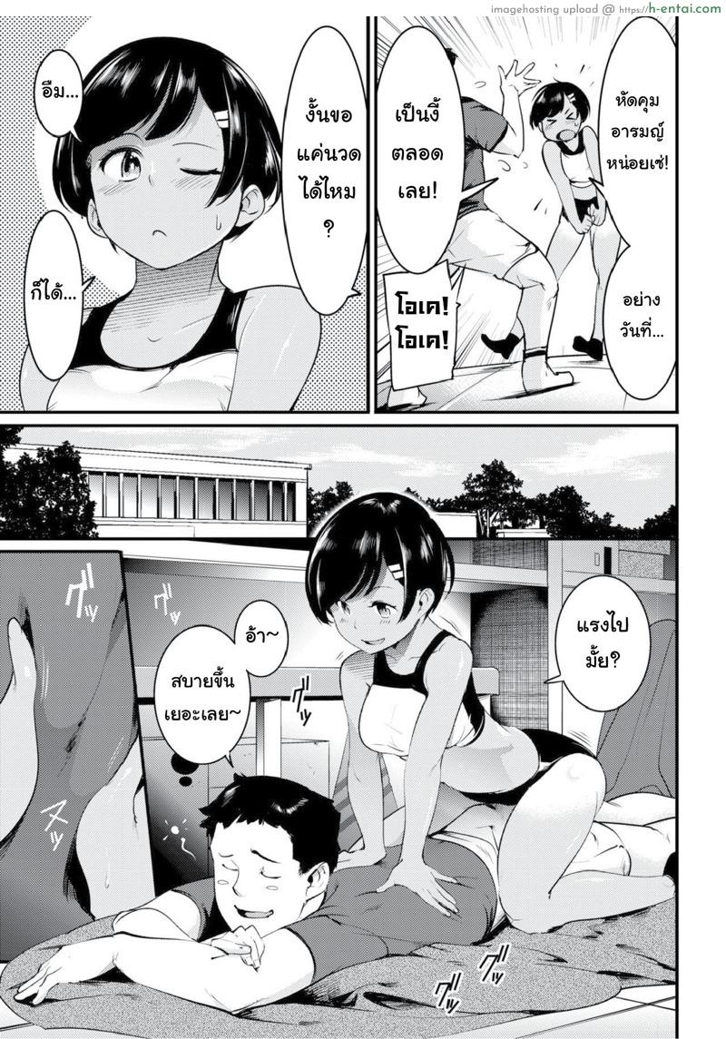 อ่านโดจิน ก้นเธอเย้ายวน หุ่นนายเร้าใจ [SAVAN] Tsuyudaku (COMIC Kairakuten 2019-06) หน้า 5